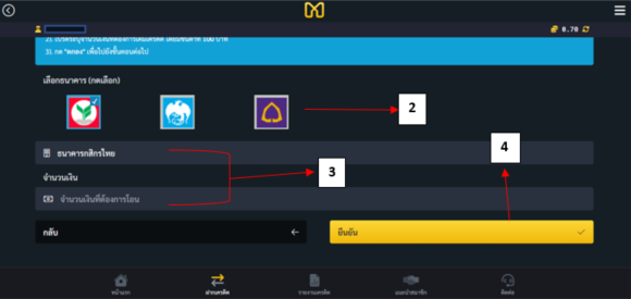 ฝากเงิน2-4