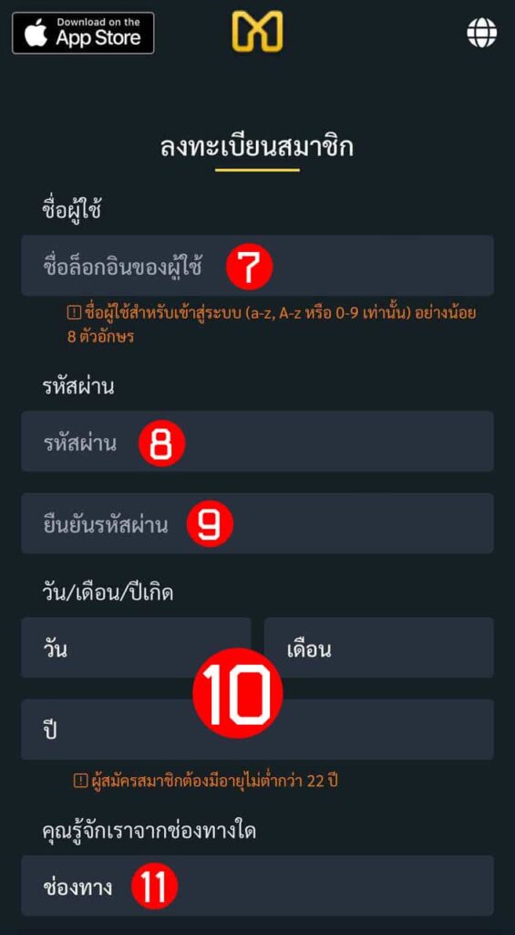 สมัคร Movewinbet ขั้นตอนที่ 3